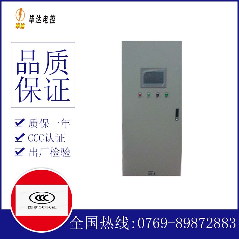 玛多变频控制箱