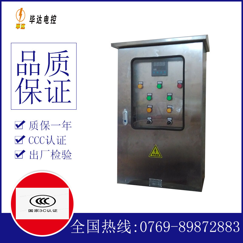 玛多路灯控制箱