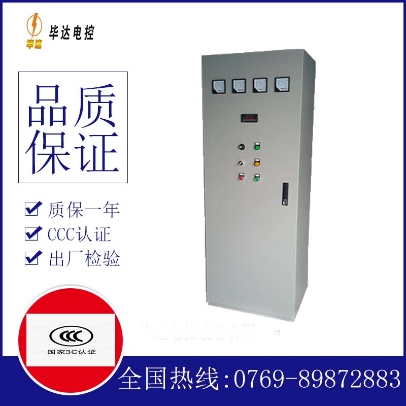 玛多软启动控制柜