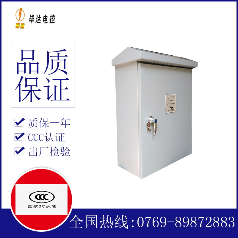玛多排污泵控制箱