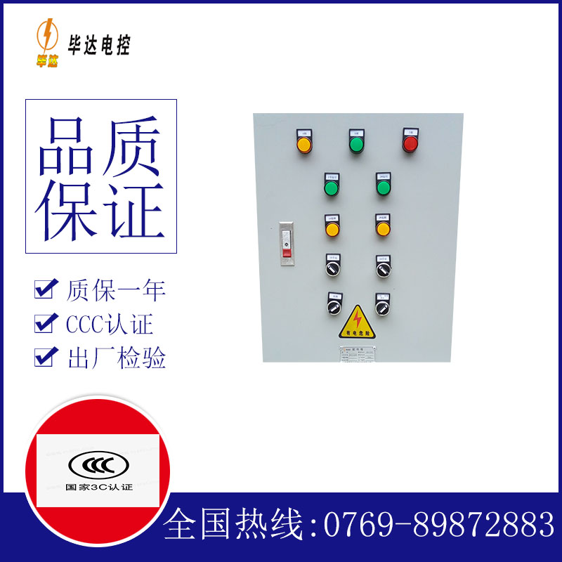玛多水泵控制箱